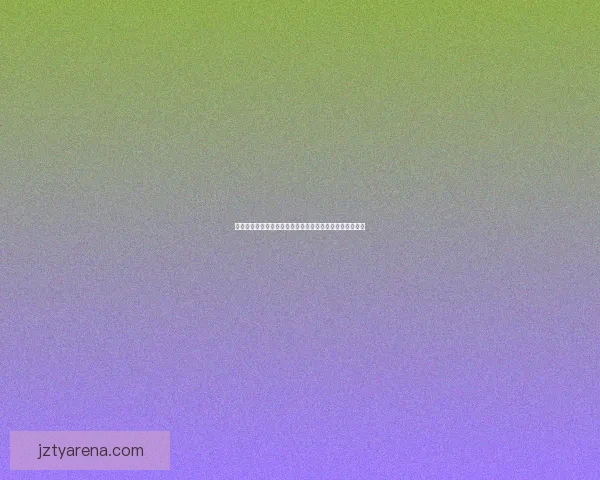 世界杯竞猜盘口分析与投注策略全面解读助您轻松赢得大奖