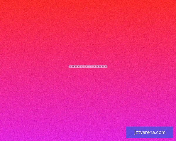 世界杯竞猜赔率对比分析 球迷投注策略与潜在回报全面解析