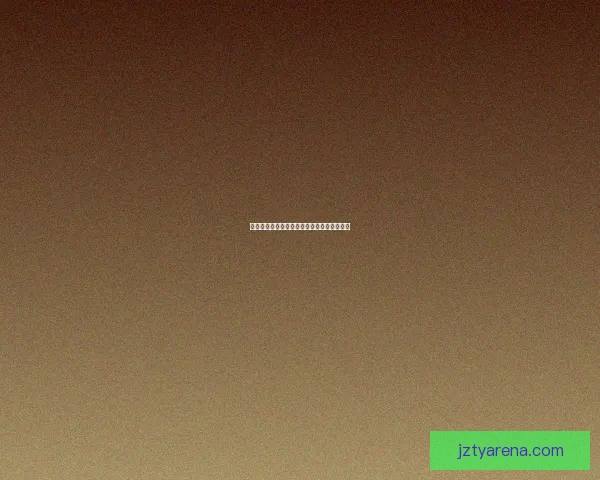世界杯在线竞猜赔率分析与投注策略全面解读