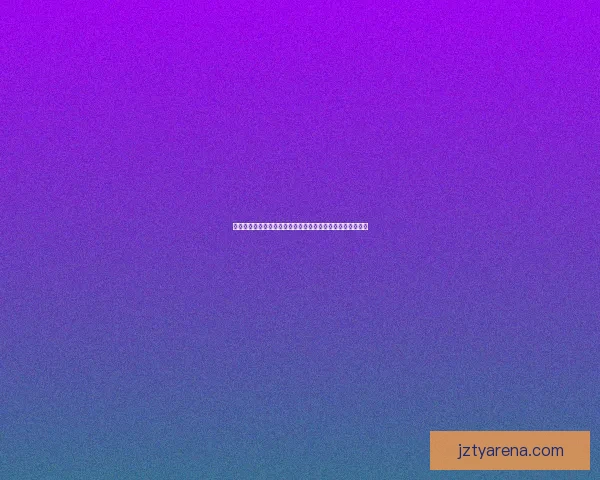 世界杯竞猜胜负技巧：提高预测准确率的实用策略与分析方法