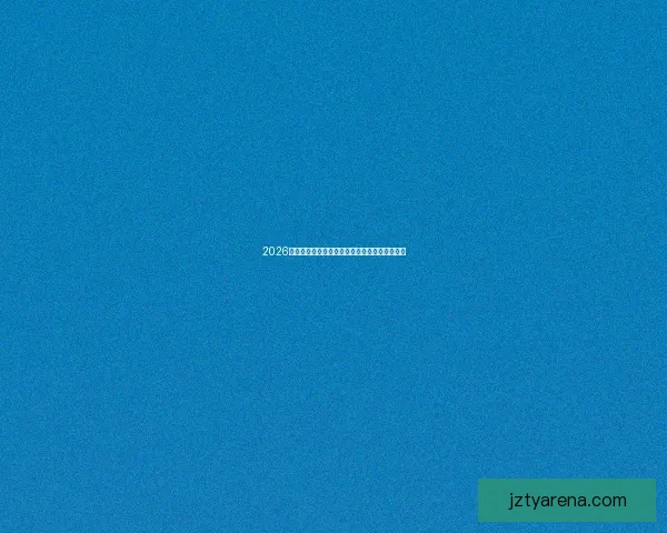 2026世界杯精彩回顾各强队夺冠瞬间与精彩赛况盘点