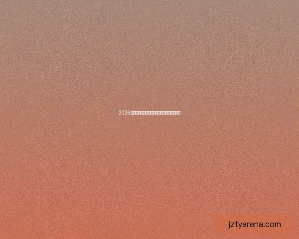 2026国际足联世界杯盛况回顾与全球足球热潮解析