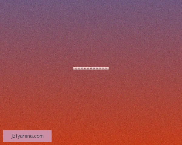 世界杯竞猜赔率深度分析与投注技巧探索助力精准预测