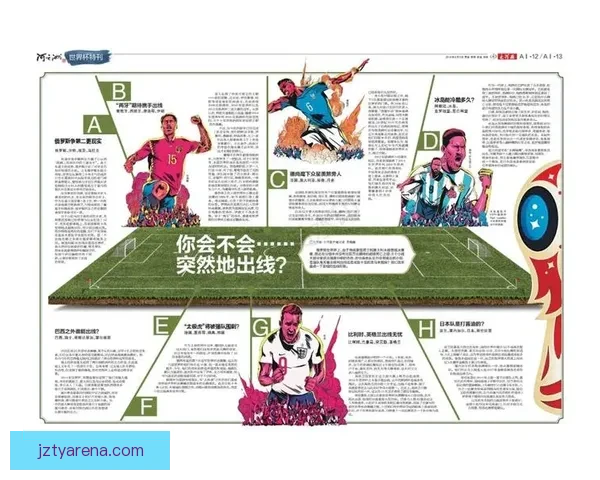 世界杯体育竞猜赔率深度解析与投注技巧全面指南助赢胜率稳步提升之路