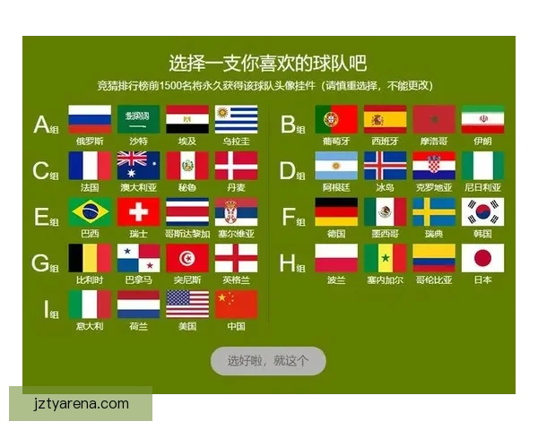 世界杯赛事实时竞猜推荐，让你轻松赢取精彩奖品指南