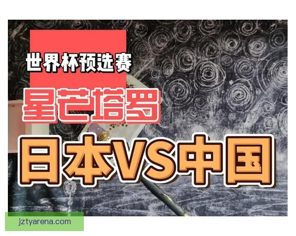 世界杯竞猜赛事数据分析与预测精准策略全面解析