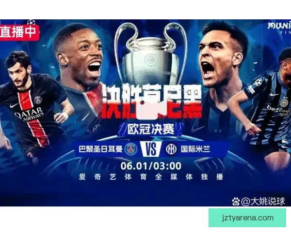 五队角逐欧冠名额最终归属仍未尘埃落定